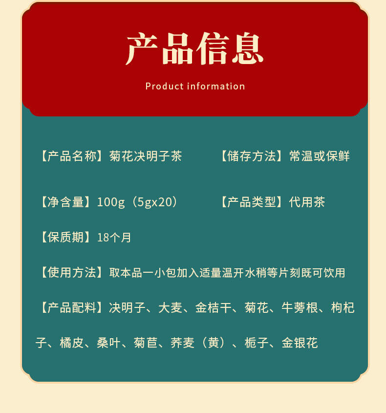 HelloYoung 150g Chrysanthemum cassia tea 12 ingredients tea Chrysanthemum wolfberry tea