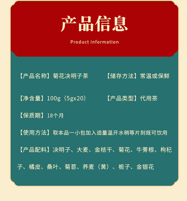 HelloYoung 150g Chrysanthemum cassia tea 12 ingredients tea Chrysanthemum wolfberry tea