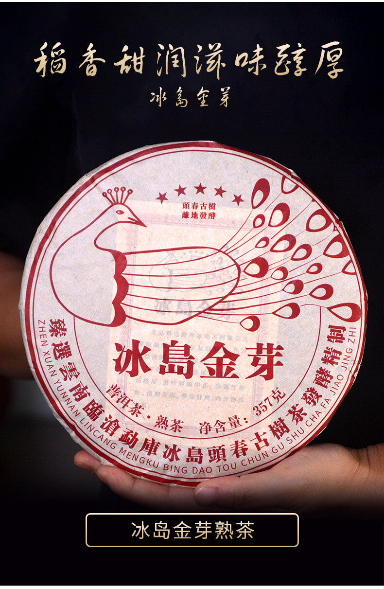 Yunnan Pu-erh Aged Tea 357g Seven Cakes with Iceland Golden Buds Old Tree Ripe