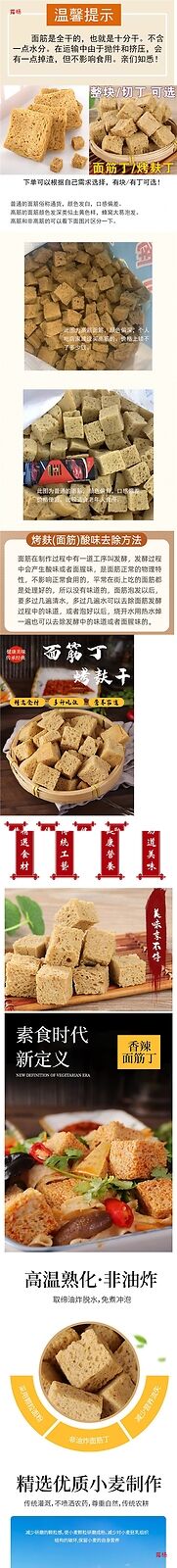 Dried Wheat Gluten Cubes for Hot Pot Mala Tang Liangpi Cold Dishes