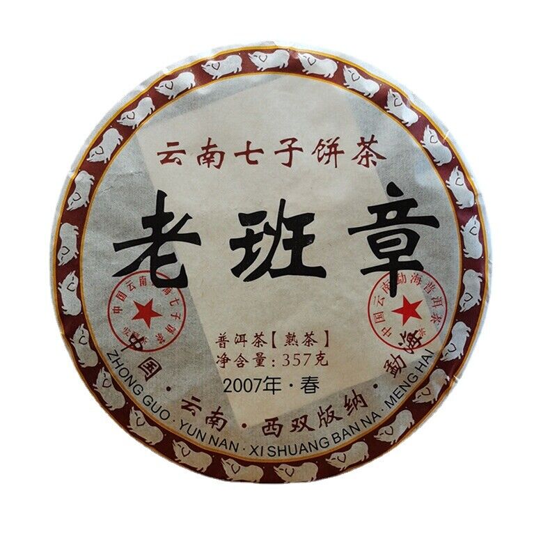 HelloYoung 357g Puerh Tea Cake Ripe Tea Yunnan Seven Cakes Tea Lao Banzhang Pu'er Tea
