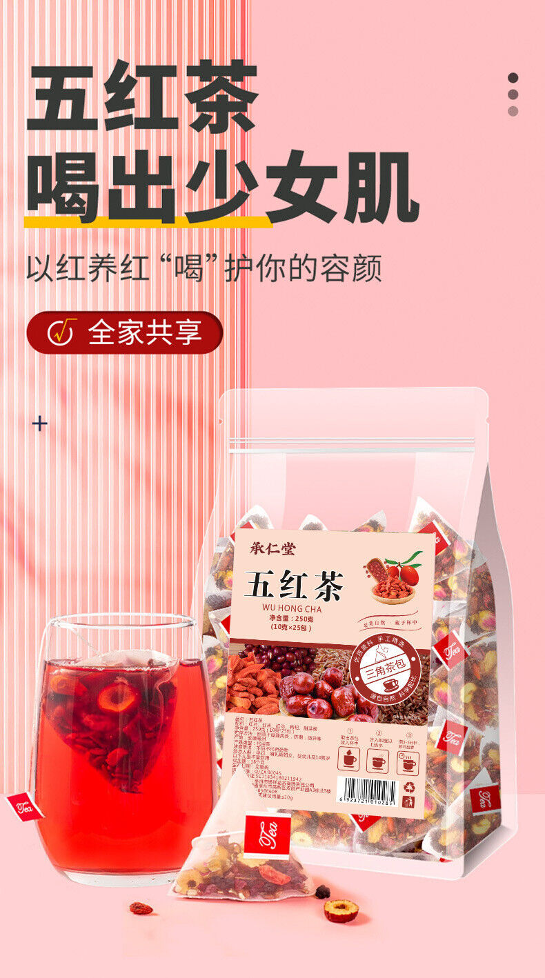 HelloYoung Five red tea Yuan Qi tea Goddess tea Gui Yuan red dates wolfberry health tea