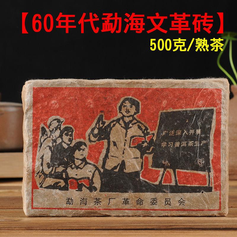 500g Pu'er Tea  68 Menghai Old Tea Brick Ginseng Fragrance Pu'er Tea Brick Tea Secondary image