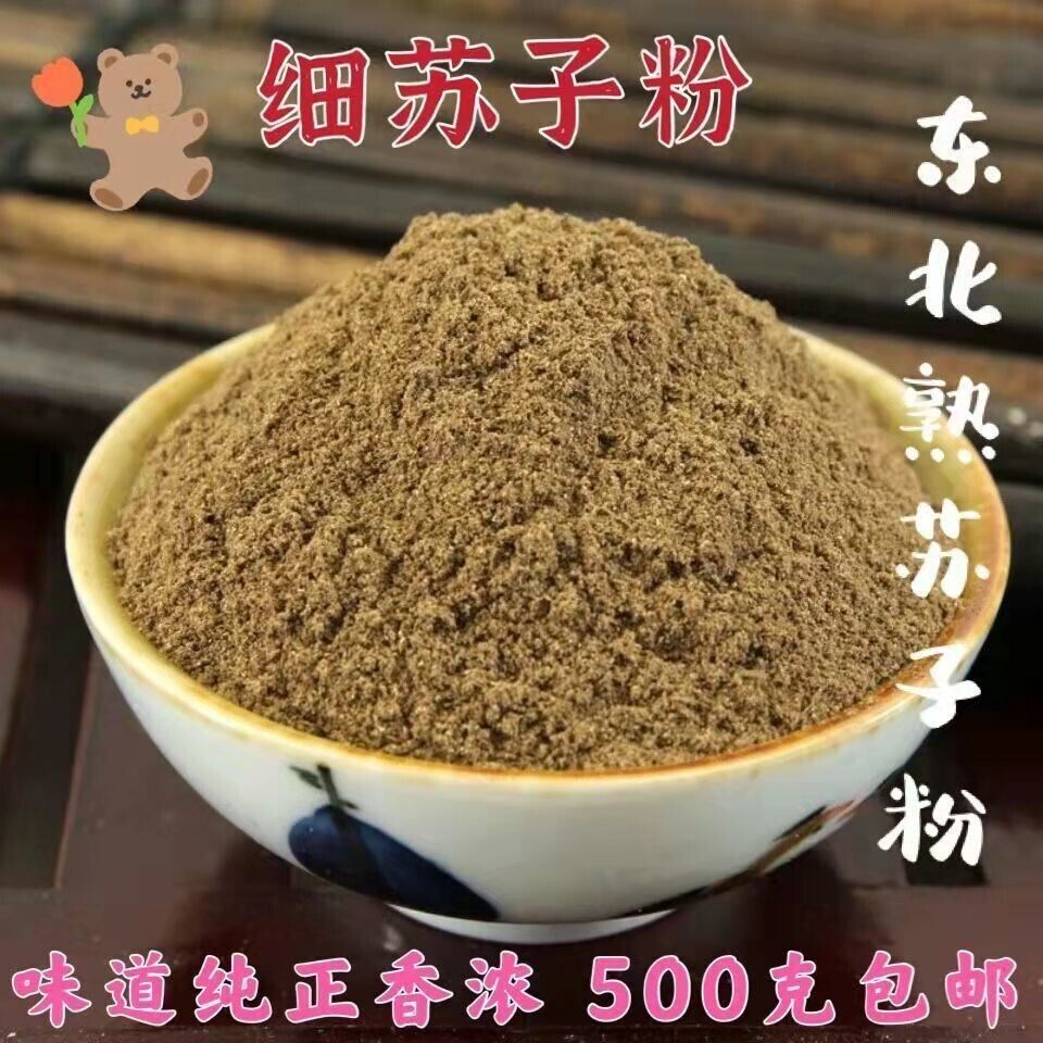 500g Northeast Cooked Perilla Seeds Powder BBQ Fried Skewers Seasoning Zisuzi Main image