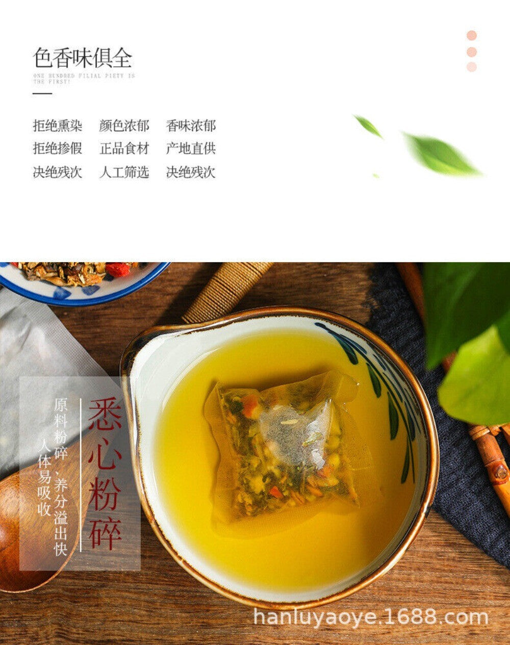 Honeysuckle Chrysanthemum Goji Berry Cassia Seed Herbal Tea Chinese Blend