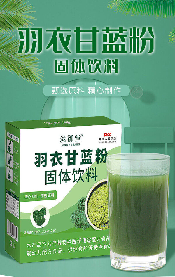 Kale Powder Boxed Wholesale Green Juice Vegetable Fiber Meal Replacement