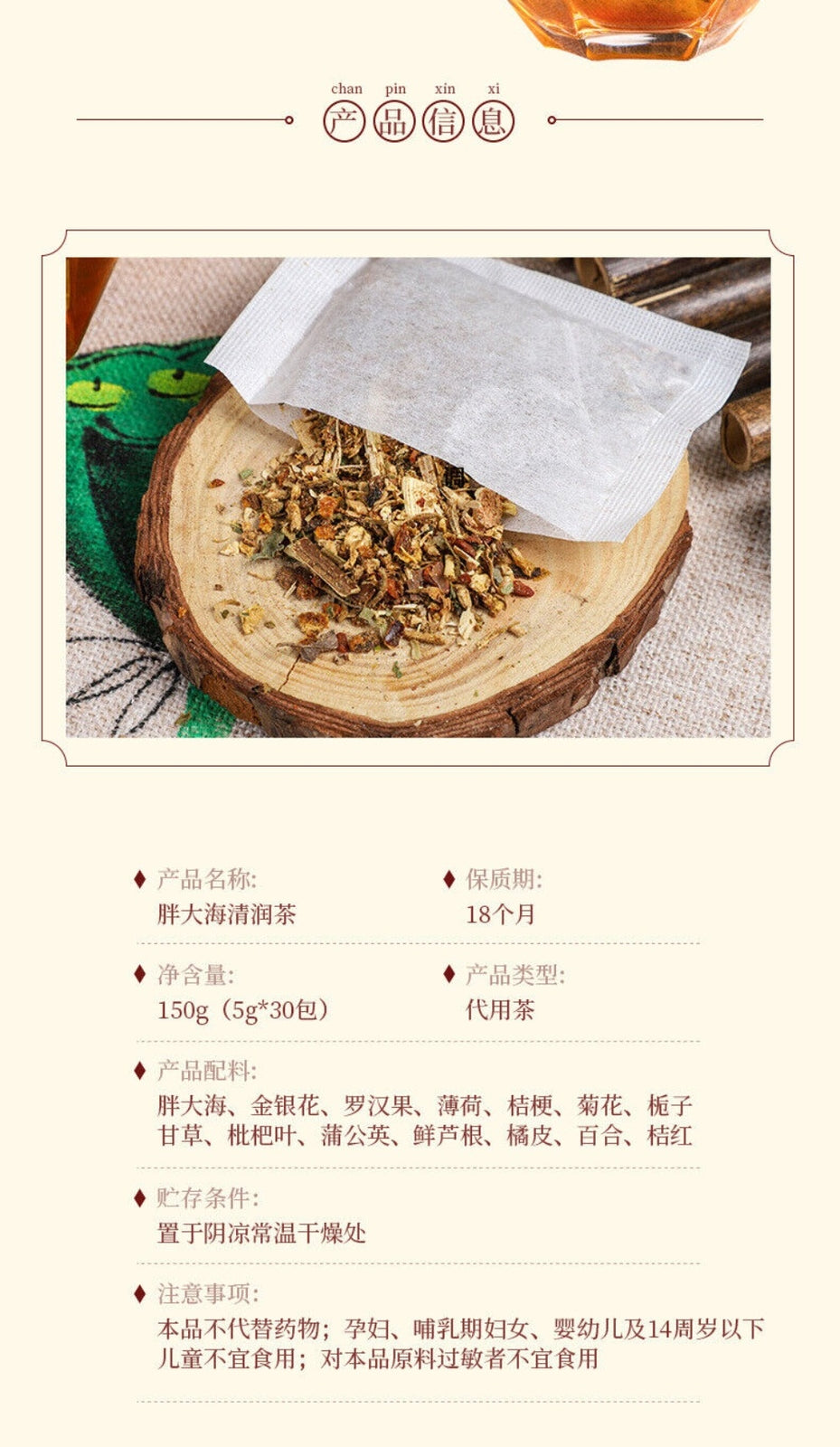Licorice Chrysanthemum Honeysuckle Slimming Tea Bags Blend