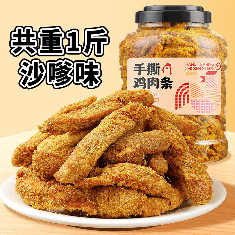 Premium Hand-Shredded Chicken Breast Jerky - High Protein, Low Carb Keto Snack