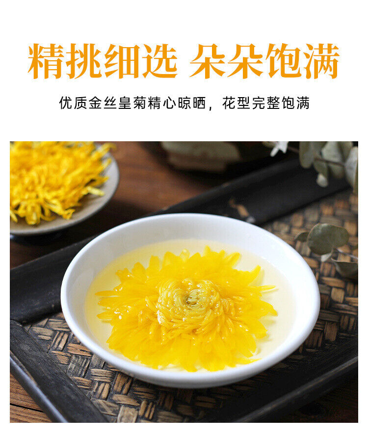 HelloYoung 9 grams per flowerA cup of Mount Huangshan chrysanthemum tea