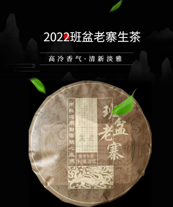 HelloYoung Yunnan Tea Menghai Banpen Laozhai Pu'er Raw Tea 357g Cake Tea