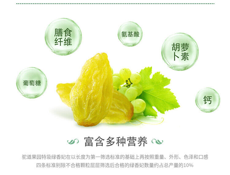 500g Turpan Raisins New Product Green Raisins Large Granule Special Product