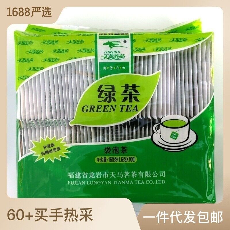 HelloYoung Green Tea Bags Disposable Tea Bags 100 sachets per bag 160g