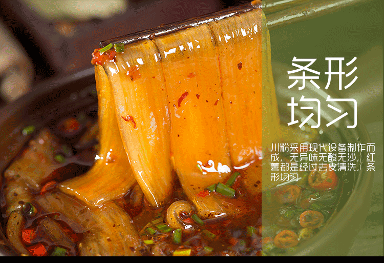 HelloYoung Potato Noodles Without Non-halal Ingredient Sichuan Steamboat Noodles Flat 240g
