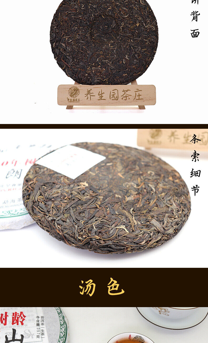 HelloYoung 357g Yunnan Pu'er Tea Cake Early Spring Brown Mountain Seven Seeds Cake Raw Tea