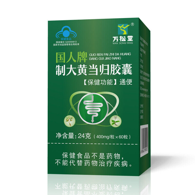Prepared Rhubarb Angelica Sinensis Capsules 400mg*60 Capsules in Bucket 24g Secondary image