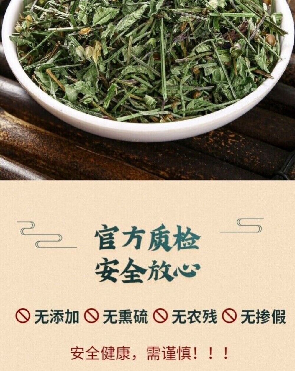 Wild Scutellaria Barbata Herb 100g Premium Sun Dried Fresh Harvested Natural