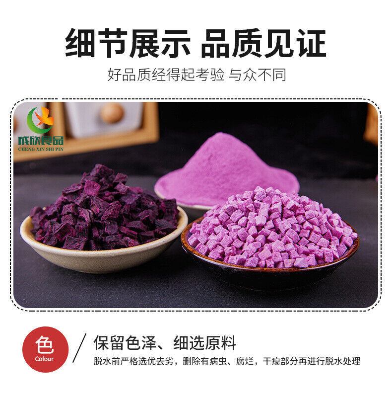 Dehydrated Purple Sweet Potato Powder/Cubes Low Temperature Baking Pet Snacks