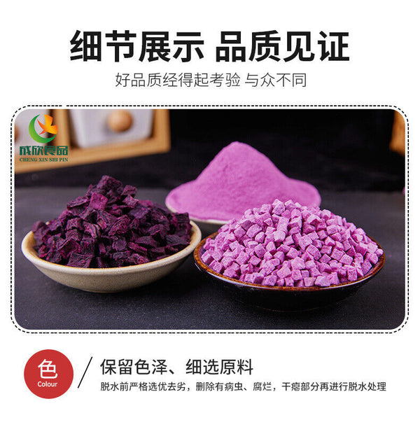 Dehydrated Purple Sweet Potato Powder/Cubes Low Temperature Baking Pet Snacks