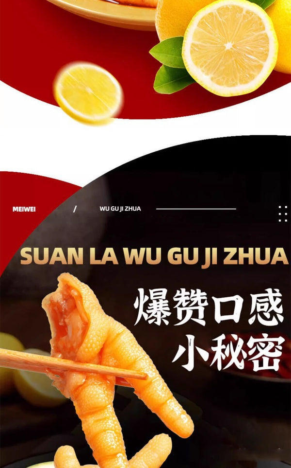500g Boneless Hot & Sour Chicken Feet  Lemon Flavor Authentic Chinese Snack