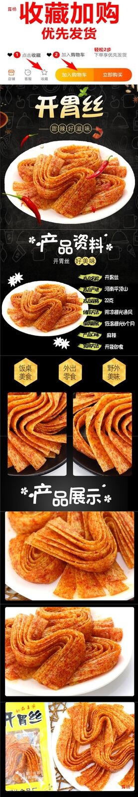 Childhood Classic Spicy Snack Nostalgic Treat Spicy Strips