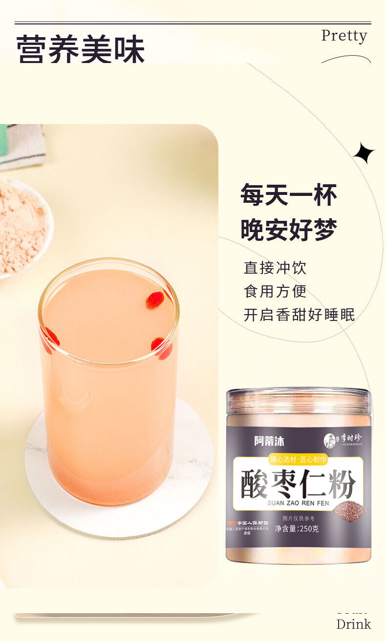 Ziziphus Jujuba Seed Powder 250g Premium Authentic Jujube Kernel Powder