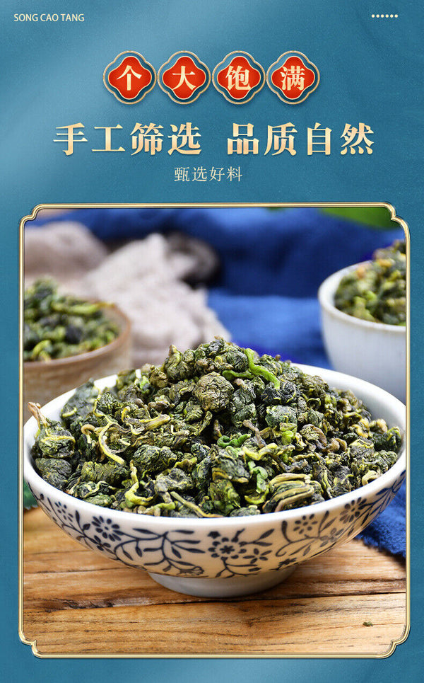 HelloYoung Wild Mulberry Leaf Tea - 125g*2 Healthy Drink