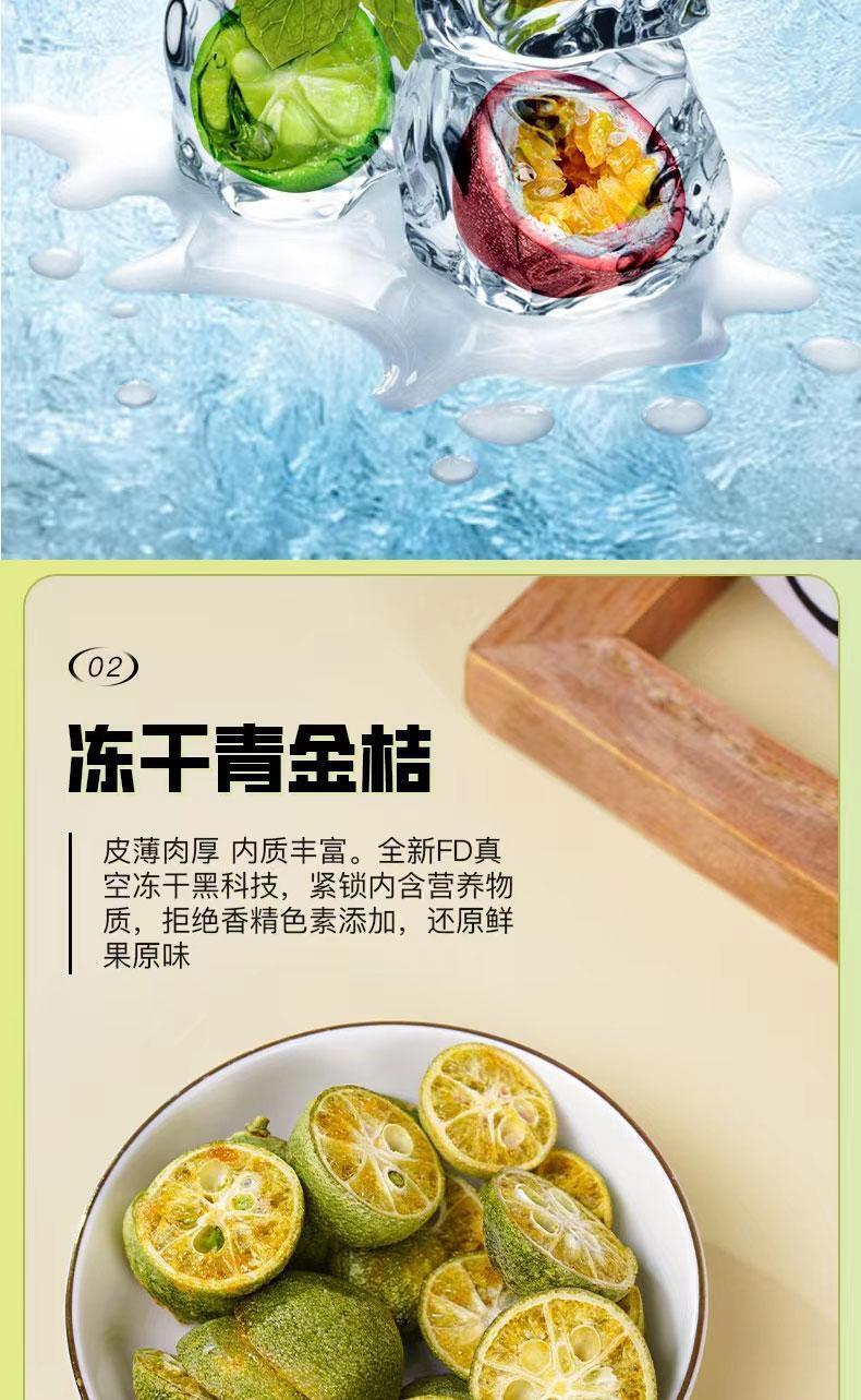 HelloYoung Green Kumquat Tea 40g Passion Fruit Tea 60g Freeze-dried Fruit Tea