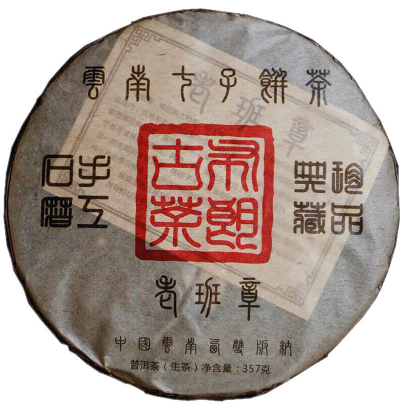 HelloYoung 357g Pu-erh Raw Tea Old Panzhang Brown Mountain Yunnan Seven Cakes Hand Pressed