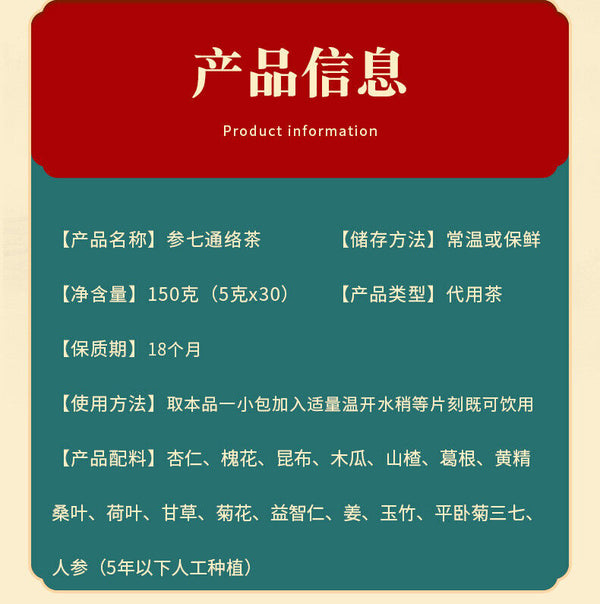 HelloYoung 150g Ginseng seven envelope tea non-vascular almond kudzu essence health tea