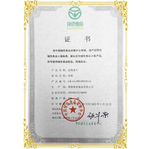 600g Qinghai Oat Flakes High Altitude Hulled Oats Nutritious Breakfast Cereal