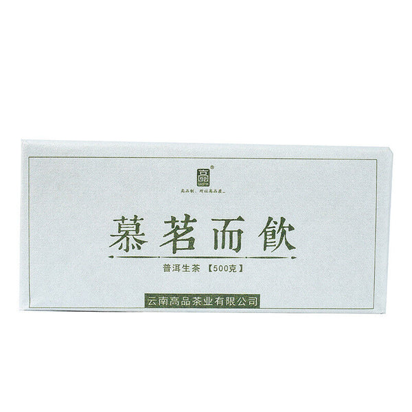 HelloYoung 500g Yunnan Pu-erh Tea Brick Tea Mu Ming and Drink Old Tree Raw Tea Brick