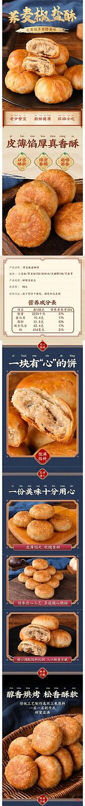 Buckwheat Salted Crisps Traditional Savory Cake Handmade Snack Treats