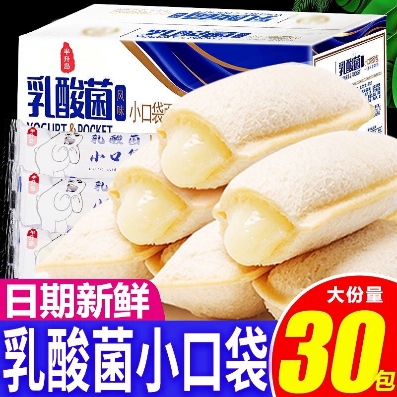 Health Kids Snack Nutritious Treat Lactic Soft Pocket Bread Box Cake Main image