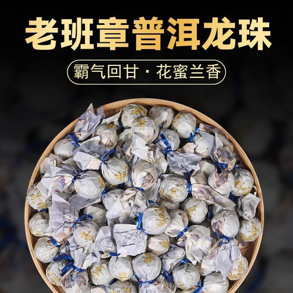 Puer Longzhu Yunnan Ancient Tree Old Banzhang Puer Raw Tea