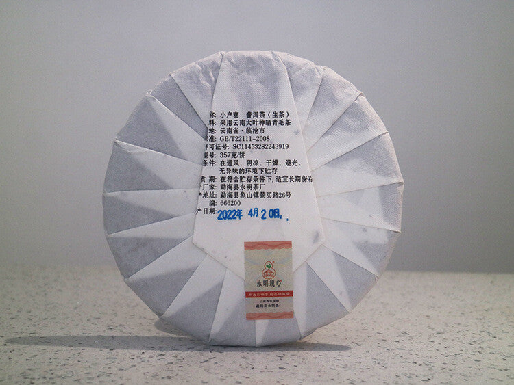 2022 Spring Tea Xiaohusai Pu'er Tea Raw Tea Yunnan Lincang Ancient Tree