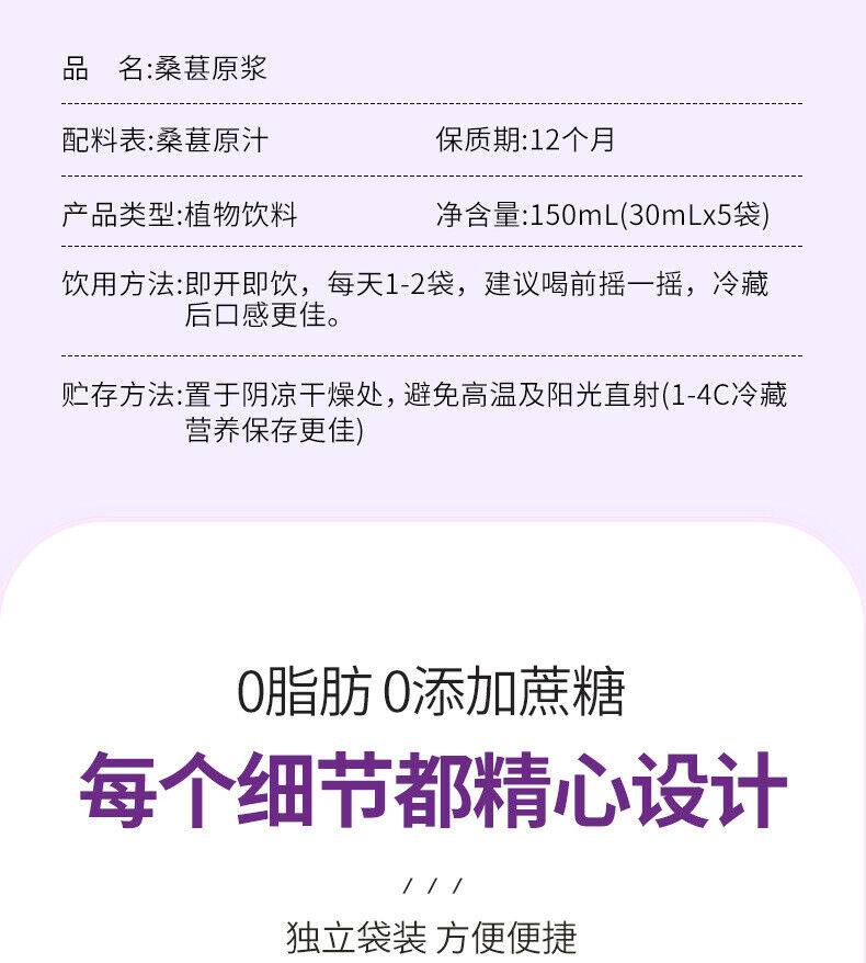 Ningxia Black Goji Herbal Drink,Mulberry Puree Sea Buckthorn Goji Berry Juice