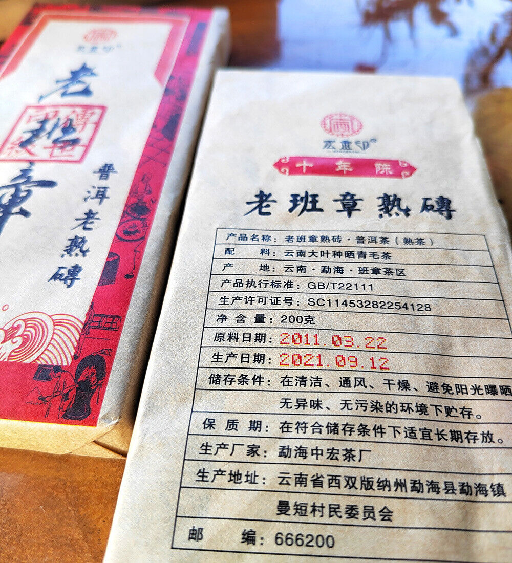 HelloYoung 200g Laobanzhang Pu'er Tea Mature Tea Pu'er Tea Bricks Yunnan Aged Old Pu'er Tea