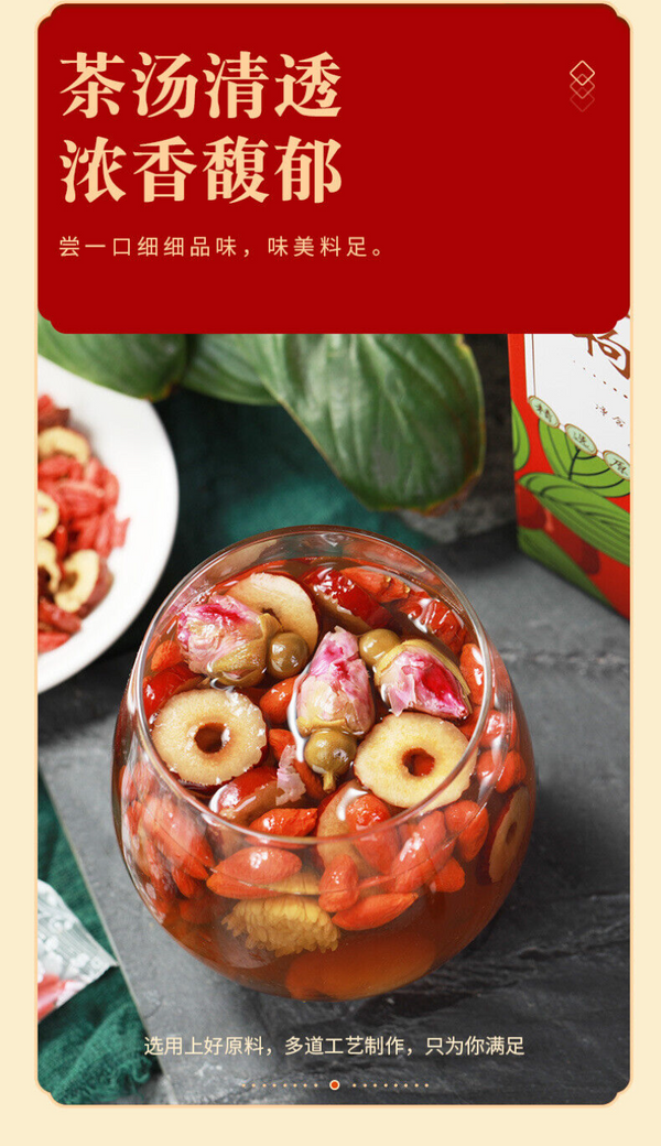 HelloYoung 150g Nourishing cinnamon red dates wolfberry tea Chrysanthemum rose health tea