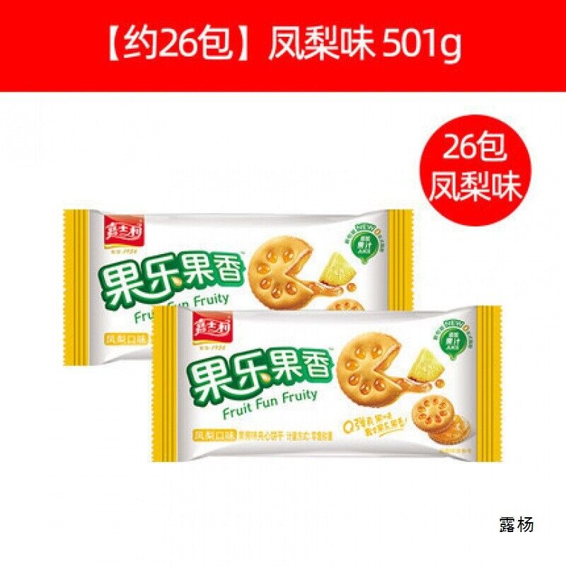Fruit Jam Sandwich Biscuits Thin Crispy Breakfast Snack Secondary image