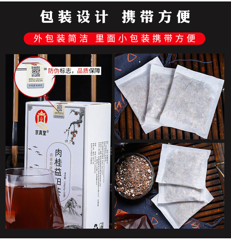 Cinnamon Yiyang Herbal Tea Bags for Boosting Yang Energy Natural Tea Blend