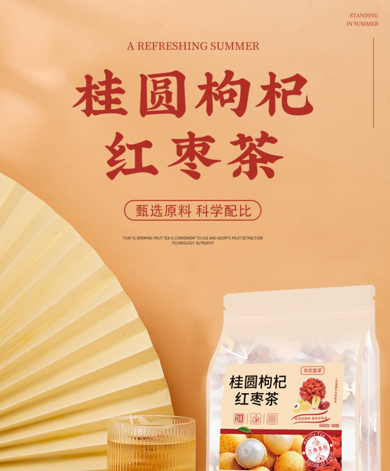 HelloYoung Cinnamon Wolfberry Red Dates Tea 25 Bags / Bag Triangle Bag Tea Bag 150g