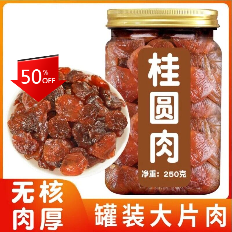 HelloYoung 500g Guiyuan * Dried Seedless Longyan Fruit Main image