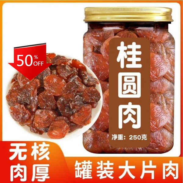 HelloYoung 500g Guiyuan * Dried Seedless Longyan Fruit