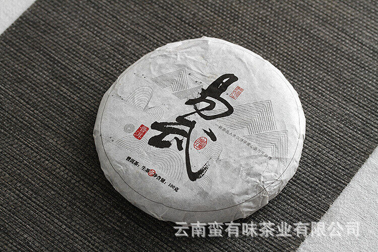 HelloYoung 100g Yunnan Pu'er tea old tree tea Yiwu small cake raw tea Tea