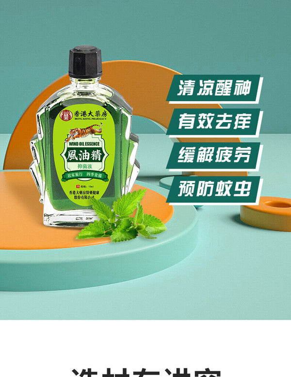 Essential Oil 15ml*3pcs Refreshing refreshing cooling anti-mosquito anti-itching