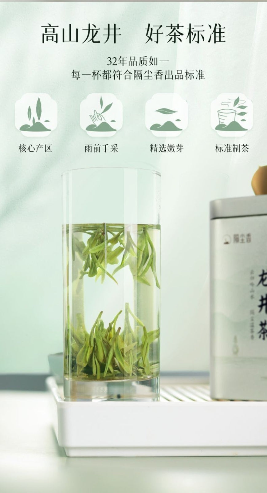 Authentic Longjing Tea Pre Rain Aged Tree Rich Aroma 100g Personal Use