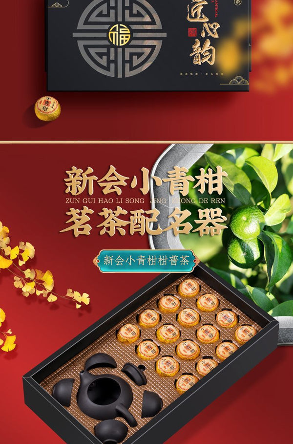 Pu'er Tea Tangerine Peel Cooked Tea Gift Box Authentic Dried Xinhui Citrus Tea