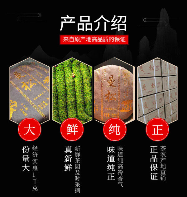 HelloYoung Yunnan Pu'er Tea Man Song Extra Ripe Tea Ancient First Spring Pu'er Tea 200g