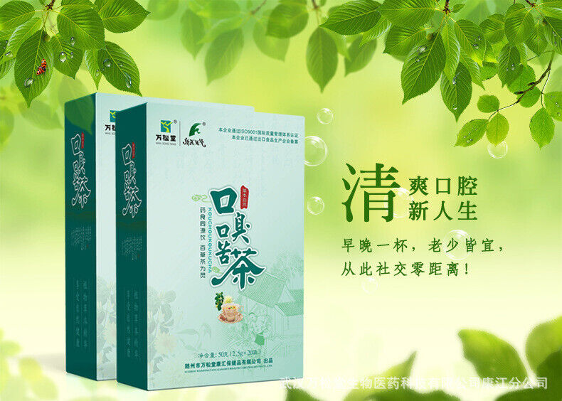 Bad Breath Bitter Taste Fragrant Taste Three Clear Tea Bags 50g