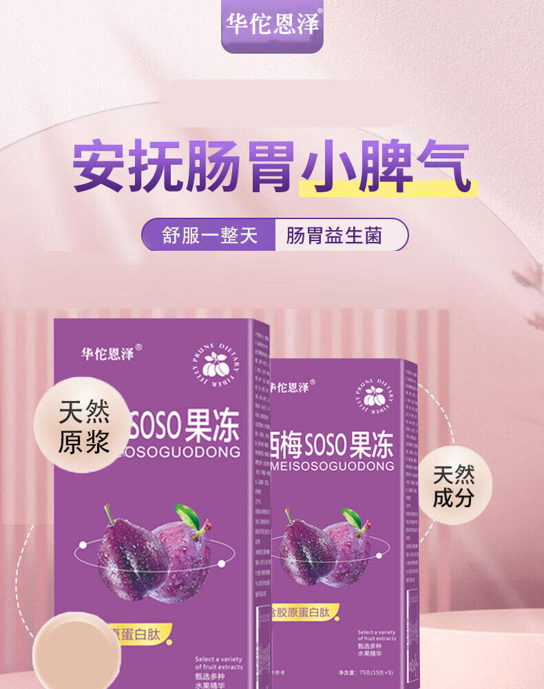HelloYoung Prune Soso Jelly Prune Soso Jelly Prune Soso Jelly Hi Eating Soso Jelly 75g